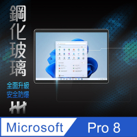 【HH】Microsoft Surface Pro 8 (13吋) 鋼化玻璃保護貼系列