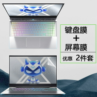 15.6寸機械師筆記本F117-X光刃3防塵墊鍵盤膜XR27電腦屏幕保護膜