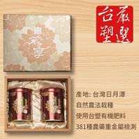 【台塑嚴選】茗享日月潭紅茶禮盒(2罐裝)