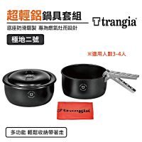 【Trangia】Tundra II 超輕鋁露營鍋具套組 極地2號(TG401252)