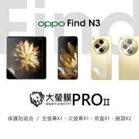 o-one大螢膜PRO OPPO Find N3 組合系列滿版手機螢幕保護貼 手機保護貼