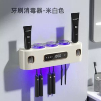全城熱賣 - 2026新款智能牙刷消毒器紫外線殺菌烘乾壁掛式電動牙杯牙膏置物架