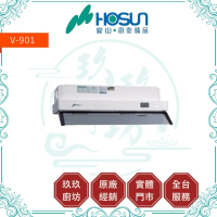 【點數10%回饋】豪山 V-801、V-901 隱藏式抽油煙機-80CM、90CM