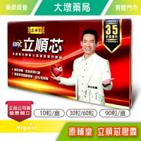 原輔堂立順芯膠囊 郭子乾推薦 (30粒) (60粒)(90粒/盒) 紅景天 沙棘果 納豆 魚油 公司貨 》大墩藥局