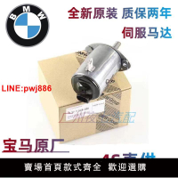 {台灣公司 可開發票}適用于寶馬n46 320 n52  E90 N55 X5 X1伺服電機馬達