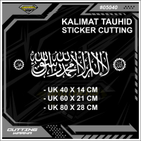 stiker mobil, kaligrafi kalimat tauhid kaca mobil