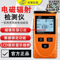 標智GM3120電磁輻射測量儀 電磁輻射計 電磁測量儀家用輻射檢測儀