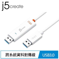 【最高22%回饋 5000點】 j5create JUC500 USB 3.0 跨系統資料對傳線 Wormhole Switch