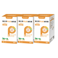 【悠活原力】LP28敏立清Plus益生菌 乳酸原味X3盒(30條入/盒)