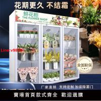 【台灣公司 超低價】鮮花柜冷藏展示柜單雙門三門保鮮風冷展柜商用冰柜冰箱鮮花保鮮柜