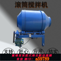 【台灣公司 可打統編】【強力攪拌】混凝土攪拌機小型電動家用工業水泥砂漿混泥土飼料攪拌機 工地用