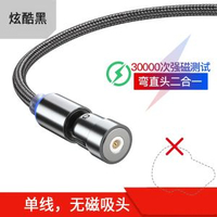 新款磁啜充電540度旋轉資料線適用於蘋果安卓typec華為手機資料線