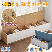 工廠直銷 【飄窗翻蓋儲物櫃 宅配免運】可坐收納置物櫃 臥榻櫃 長矮櫃 窗櫃 窗邊櫃 炕櫃榻榻米櫃 陽臺櫃 地櫃 矮櫃特惠/工廠現貨直銷 全館折扣 售後保障 s546