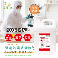 【HAPPY HOUSE】 75%優質清潔防疫酒精液4000ML_1瓶