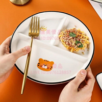 分格餐盤兒童卡通分餐盤陶瓷餐具定量減肥減脂早餐盤子分格盤【聚寶屋】