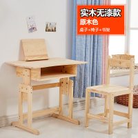 實木兒童學習桌椅套裝 書桌寫字臺 可升降小學生幼兒松木課桌