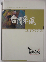 【書寶二手書T5／攝影_ORZ】2002台灣采風