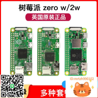 樹莓派Zero WH開發板 Raspberry Pi zero/Zero 2W 開發套件-杏奈生活舘