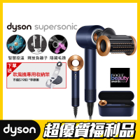 dyson 戴森 限量福利品 HD15 Supersonic 全新一代 吹風機 溫控 負離子(普魯士藍禮盒版 2023新品上市)