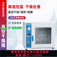 尚儀不銹鋼真空干燥箱實驗室用真空烘箱恒溫烘干箱工業烤箱真空泵