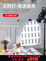 【台灣公司 可打統編】led太陽燈攝影人像室內拍照美食拍攝打光燈模擬太陽聚光補光燈射燈