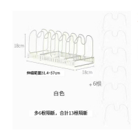 伸縮鍋蓋架檯面可調節廚房置物架多層碗碟架收納架（伸縮架-13線白色） 