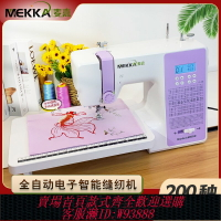 {台灣公司貨 可打統編}MEKKA麥嘉縫紉機MK90電動多功能家用小型電子繡花重機帶鎖邊吃厚