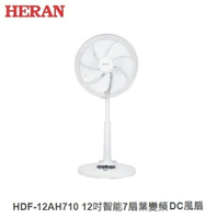 ☼金順心☼ HERAN 禾聯 HDF-12AH710 12吋 智能 變頻 DC風扇 電扇 電風扇 日本 遠端遙控