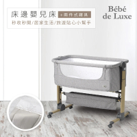 【BeBe de Luxe】床邊嬰兒床+兩件式寢具