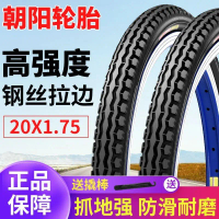 Tayar Basikal, Chaoyang, Fesyen, 20-Inci, 20X1.75, Tayar Luar 47-406, Tayar Basikal Lipat, Tayar Dal