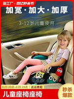 兒童安全座椅汽車座椅3-12歲isofix便攜簡易汽車寶寶坐墊車載加大