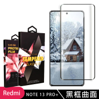 【SuperPG】小米 紅米 NOTE 13 PRO+ 5G 鋼化膜滿版曲面黑框玻璃手機保護膜