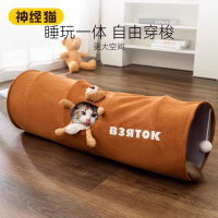 免運 貓隧道貓玩具自嗨解悶神器逗貓棒小貓咪迷宮通道幼貓耐咬寵物用品 可開立發票