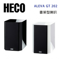 【澄名影音展場】德國 HECO ALEVA GT 202 書架喇叭/對