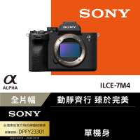 【SONY 索尼】可換鏡頭式數位單眼 Alpha ILCE-7M4 單機身--公司貨(A7IV A7M4 拭紙20張)
