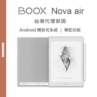 【BOOX 文石】Nova air 7.8吋電子書閱讀器 台灣代理保固