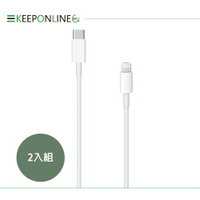 (2入組)APPLE適用 iPhone SE3適用 USB-C to Lightning傳輸線 - 1M (密封袋裝)