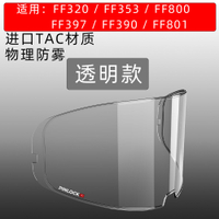 LS2 แผ่นกันฝ้าพิเศษสำหรับหน้ากากหมวกกันน็อค MX701/FF801/397/353/FF805 ฟิล์มกันรอยหน้าจอพิเศษป้องกันฝ