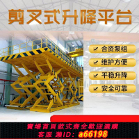 【台灣公司 可開發票】液壓貨梯簡易升降機小型電動升降平臺貨物提升機導軌式廠房升降臺