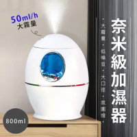 【Joys】奈米級噴霧水氧加濕機(800ml)