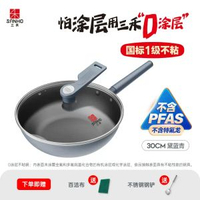 三禾0塗層不粘鑊無塗層無油煙家用炒菜鍋不鏽鋼有鈦鍋鍋具-【全新升級】30cm黛青藍炒鍋 均碼-款式5