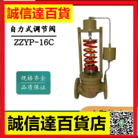 上海軒鶴閥門 自力式壓力調節閥 ZZYP-16C 蒸汽減壓閥  調節閥
