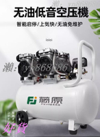 特賣中🌸藤原空壓機無油靜音氣泵 小型空氣壓縮機 便攜工業級高壓打氣泵220v