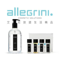 Allegrini 艾格尼 ONE系列洗髮超值體驗組 精華洗髮精500ml+豪華旅行組30ml