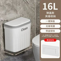 壁掛彈蓋垃圾桶大容量掛壁按壓式彈蓋收納桶衛生間廚房垃圾桶
