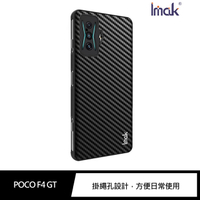 Imak POCO F4 GT 輕奢保護套 碳纖維紋【APP下單4%點數回饋】