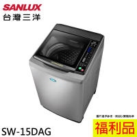 SANLUX 台灣三洋 15KG DD直流變頻超音波洗衣機/福利品(SW-15DAG)