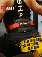 健身腰帶護腰帶深蹲硬拉男運動裝備女舉重訓練束腰專業護具