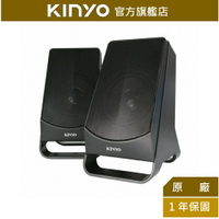 【KINYO】USB立體聲喇叭 (US-213) USB供電  P.M.P.O. 300W｜電腦喇叭 2.0音箱