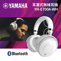 YAMAHA 藍牙無線 進階主動降噪 耳罩式耳機 YH-E700A/WH  二色 公司貨
